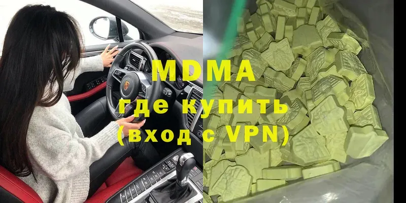 MDMA молли  Лиски 